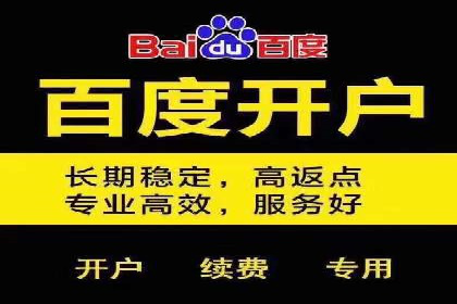 百度信息流开户策略调整：一则成功案例解析